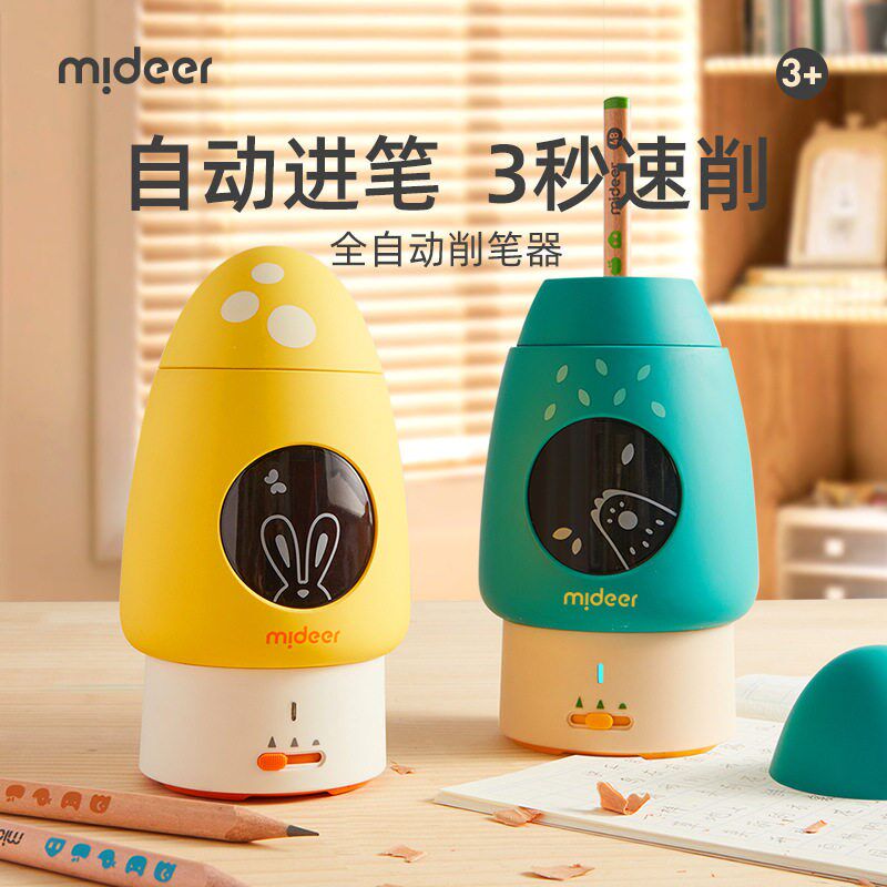 弥鹿儿童全自动削笔器进铅小学生专用生日礼物小型便捷式转笔刀文