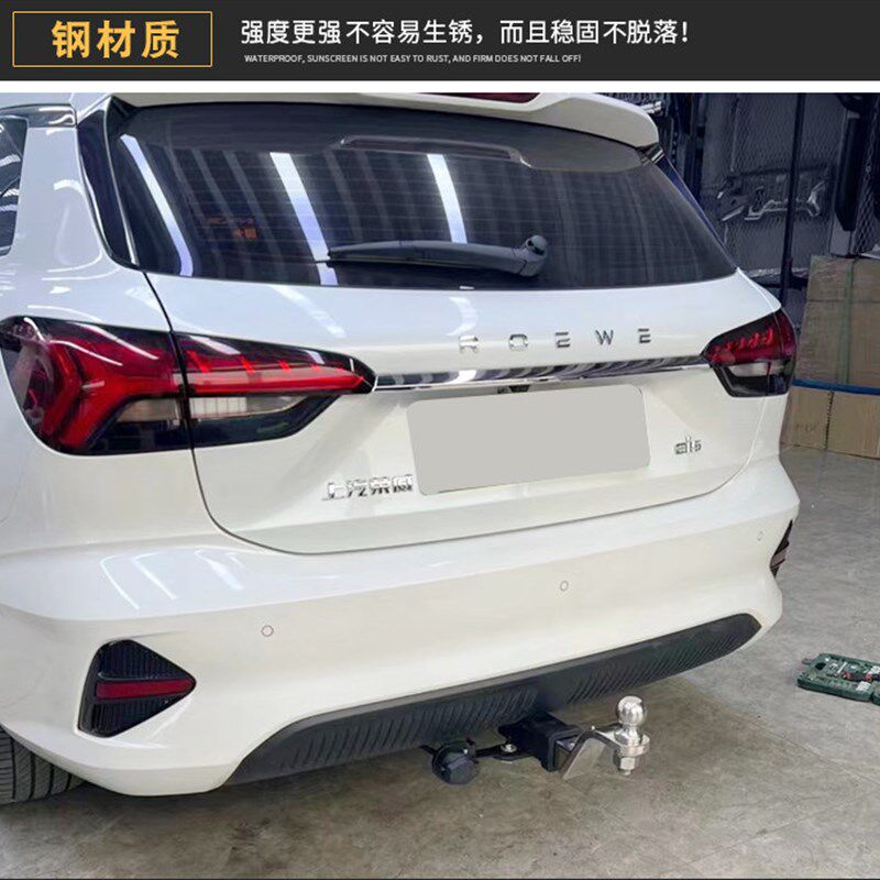 适用于荣威Ei5改装拖车杠虎头钩牵引房车配件美式方口车载单车架