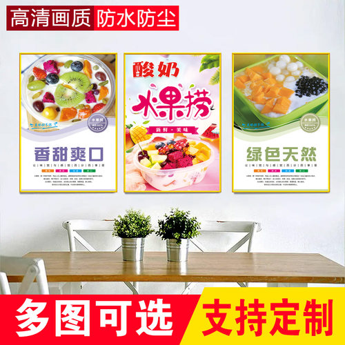水果捞饮品店海报墙面装饰挂画奶茶店奶茶灯箱画KT展板PP背胶自粘