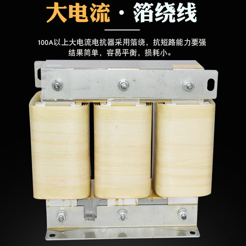 500KW变频器输出电抗器1200A三相并联电抗器 限流滤波器 进出线用