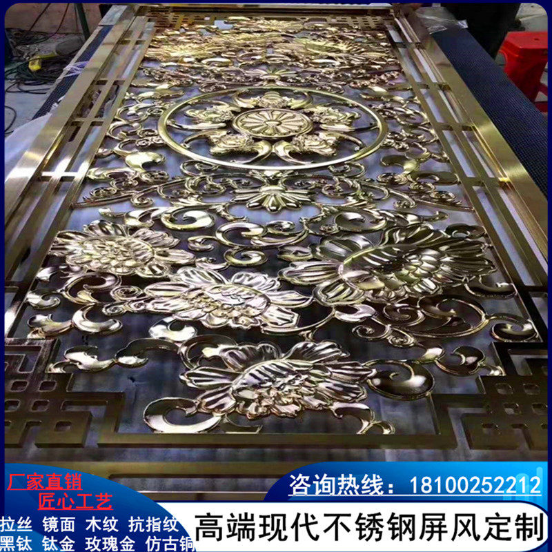 入户玄关屏风隔断背景山水画屏风电视柜拉丝玫瑰金铝板精雕刻祥云