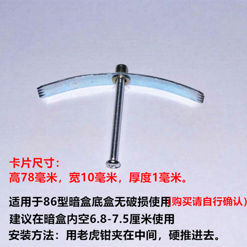 通用型插座面板开关加长螺丝地插暗盒卡片式M4螺钉5公分8cm10厘米