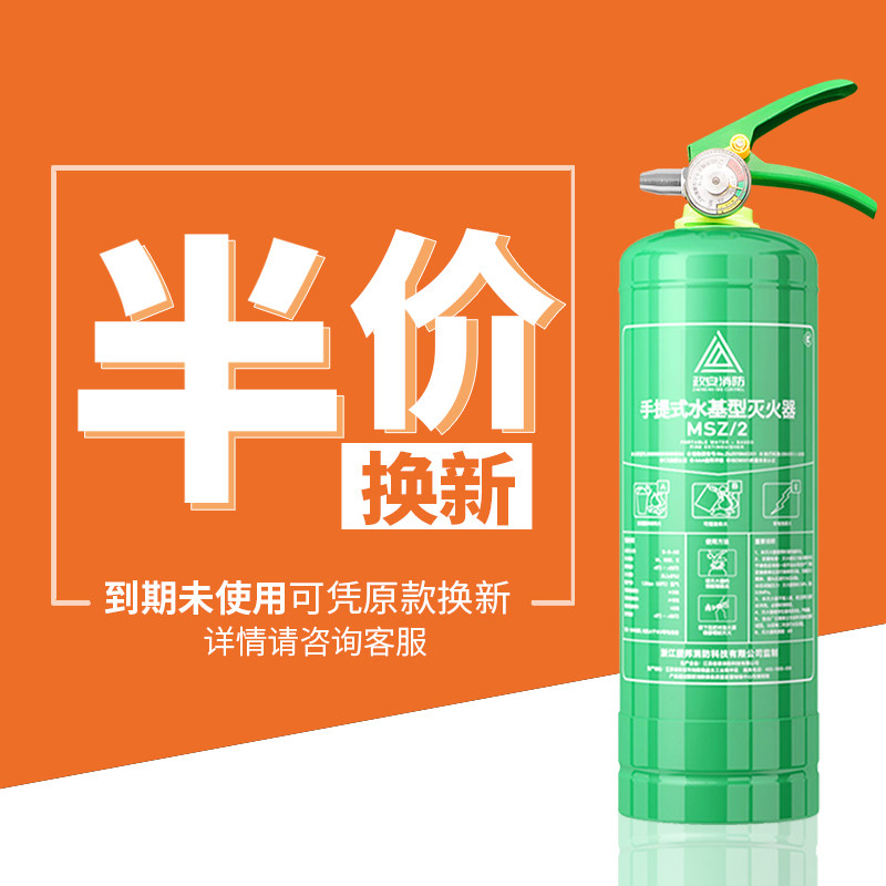 水基灭火器家用消防认证2公斤手提商店用水剂型家庭防火套装器材