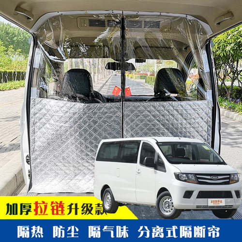 江淮瑞风M3专用车载空调隔帘前后排面包车隔断帘分隔防晒隔热防尘