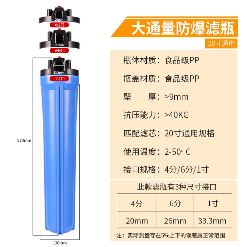 20寸蓝色高压防爆净水器滤瓶双级三级软水阻垢超滤前置过滤器套装