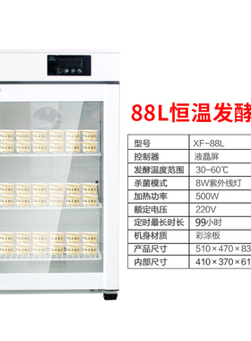 酸奶发酵机冰之冠大容量商用酸奶机全自动恒温智能灭菌醒发冷藏柜