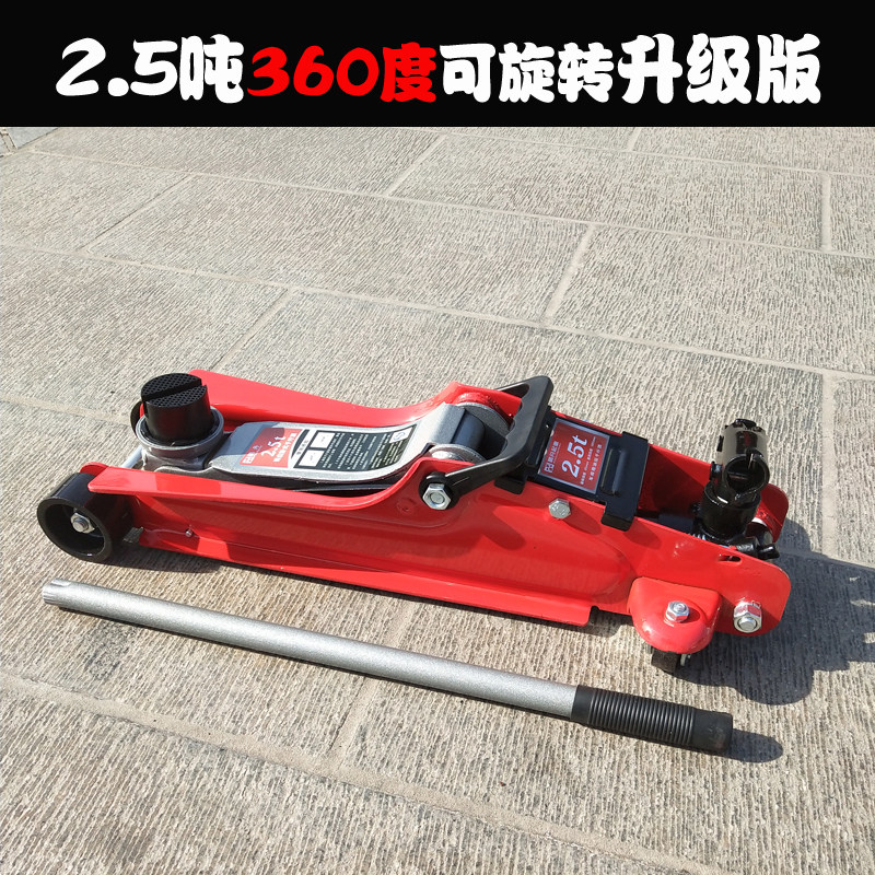 千斤顶卧式液压立顶卧式车载汽车用越野换胎手摇2.5吨低位千金顶