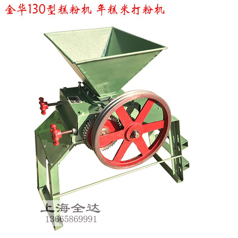 130多用糕粉机 湿五谷杂粮粉碎机 湿米年糕米粉碎机 芝麻花生研磨