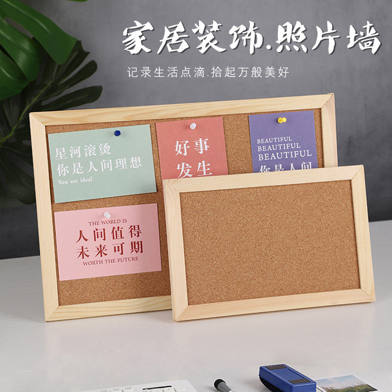 软木板照片墙实木框黑板办公便签墙家用挂式留言板商用记事板订制
