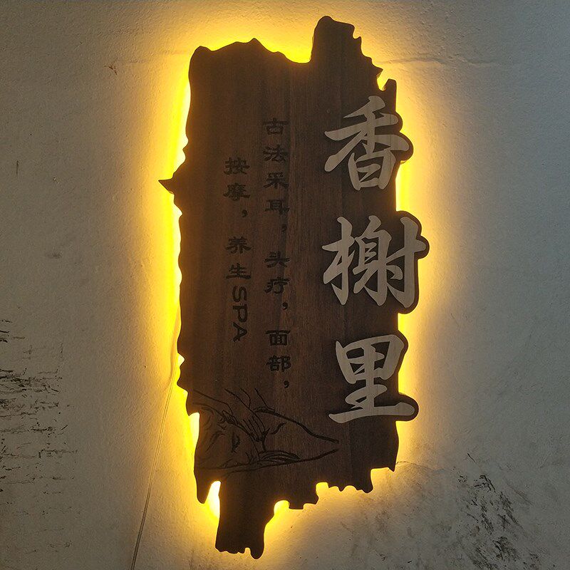 实木牌匾定制民宿门牌木匾仿古木雕茶室门头发光招牌定做装饰挂牌
