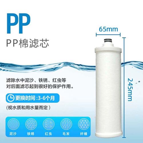 安仕浦A9型反渗透净水器RO50G-500G反渗透PP活性炭纯水机滤芯