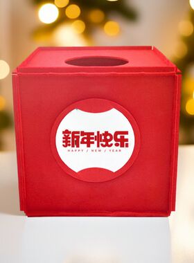 新年节日抽奖箱大小号定制抓奖箱公司年会活动折叠抽签球摸奖盒子