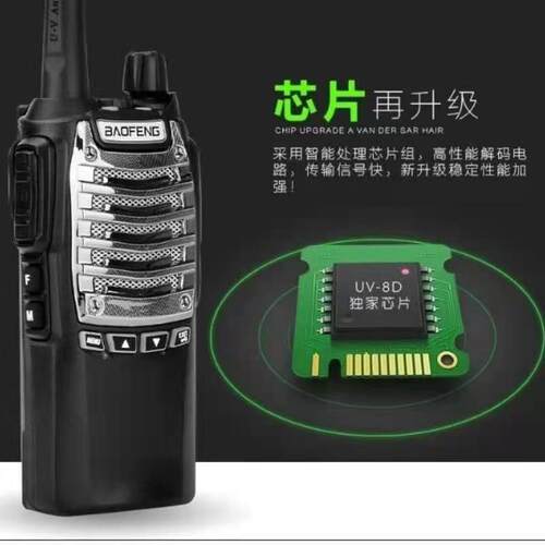 全国宝峰对机讲BF-UV8D大功率手台专业户外远距离15公里双PTT发射