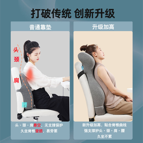 加高靠背垫工位仰睡神器护腰靠垫午睡座椅久坐办公室午休椅子靠枕