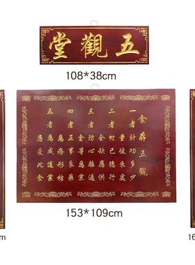 定做寺院寺庙斋堂客堂五观堂观音殿实木牌匾大雄宝殿祠堂门头雕刻