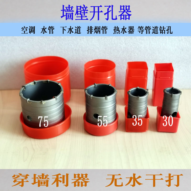 合金墙壁开孔器连接杆电锤钻头冲击钻空调家用水管砖墙扩孔器