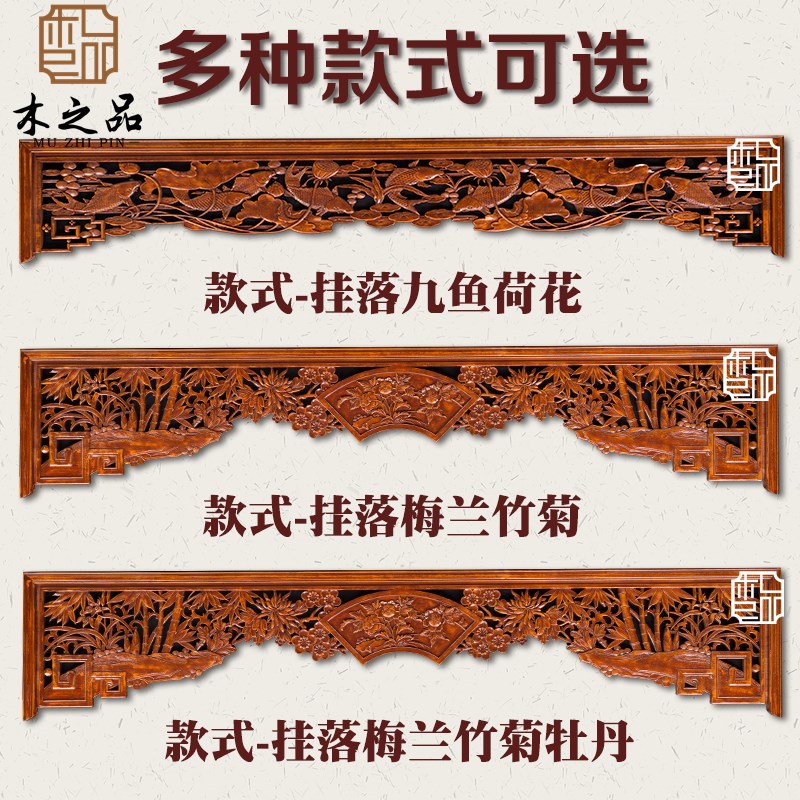 东阳木雕挂件 中式装修电视背景墙挂落隔断门楣定做屏风实木雕刻