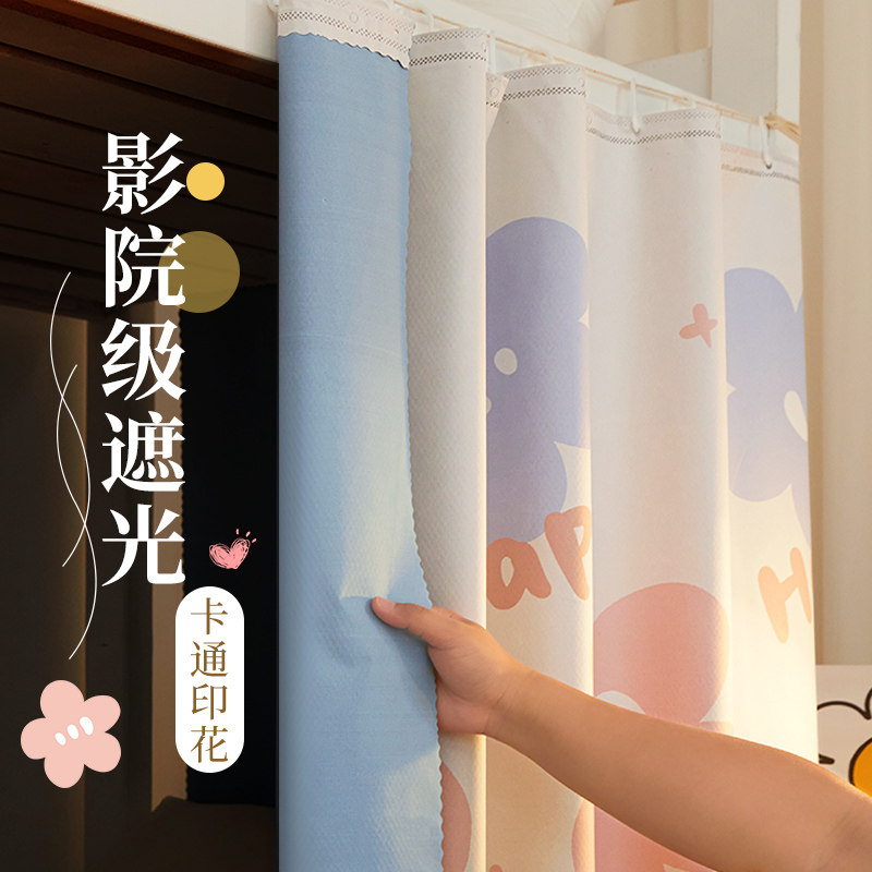 宿舍床帘下铺学生遮光窗帘桌帘床遮挡帘子围帘上铺床幔床围挡布90