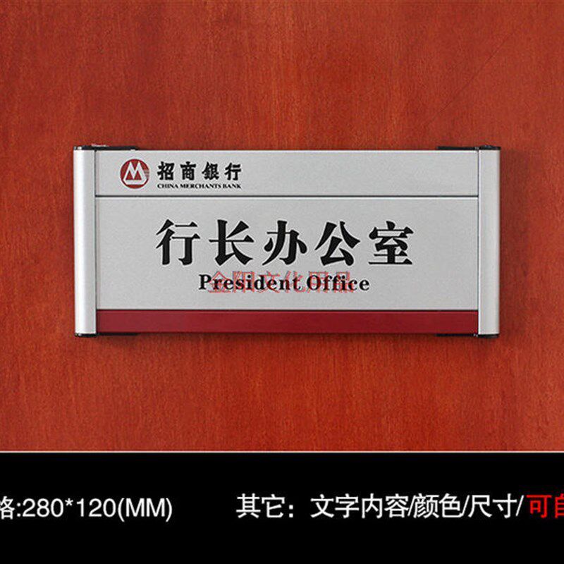 科室牌铝合金印刷办公室门牌公司企业牌定制作单位门牌号烤漆铝型