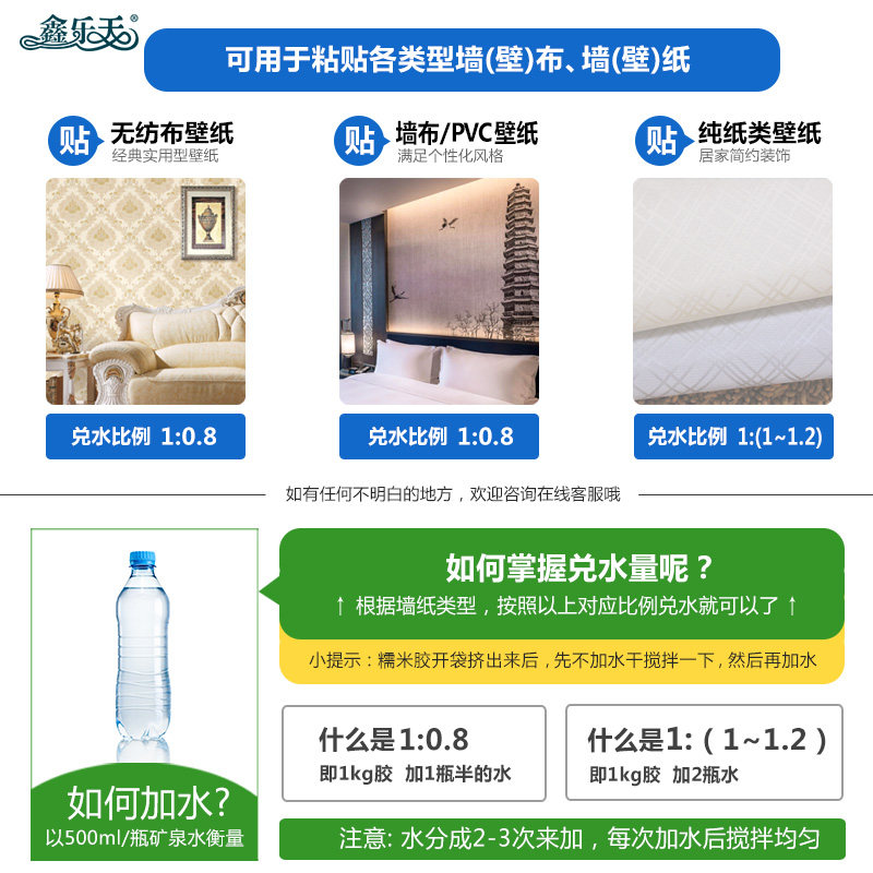 糯米胶基膜壁纸胶水专用强力胶贴墙纸墙布免调家用辅料工程装