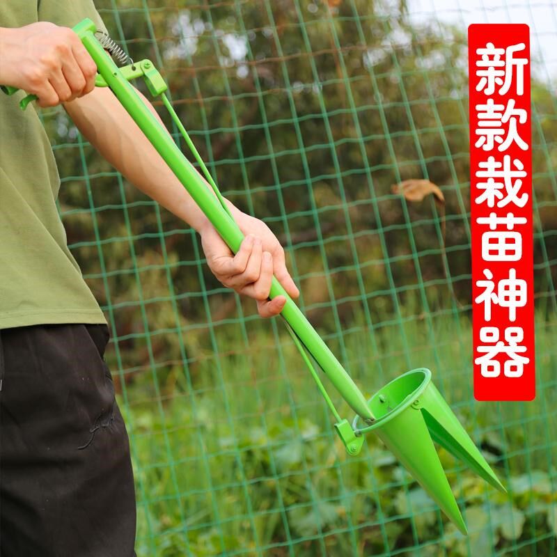 栽苗神器农村实用新款栽苗的工具种瓜神器栽瓜苗神器种苗用移栽器