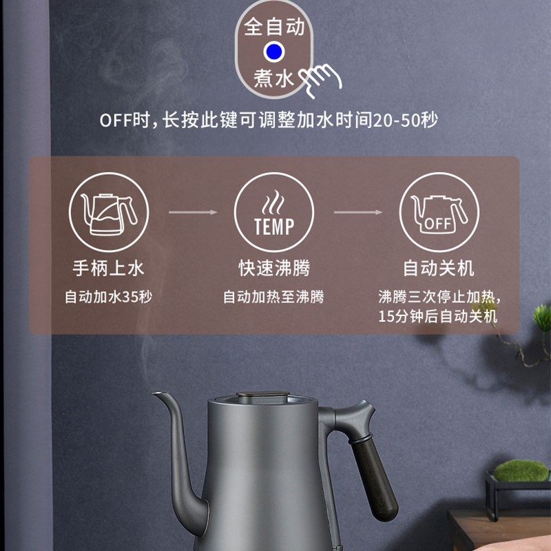 全自动底部上水烧水泡茶壶专用电热水壶功夫茶长嘴咖啡手冲一体机