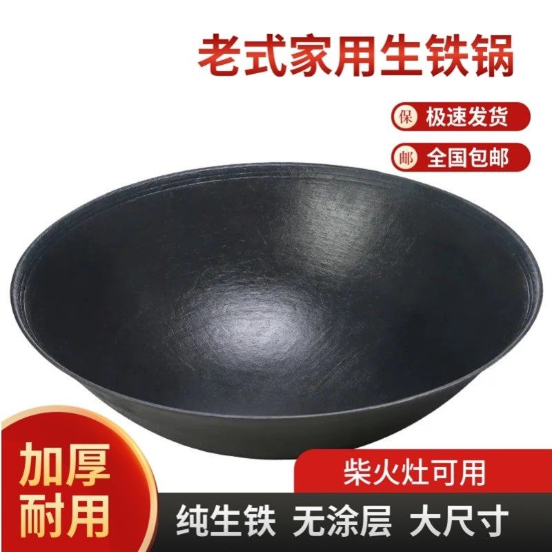 加深老式纯铸铁锅厚底尖底灶台生铁锅不锈炒锅圆底锅炖锅大柴火锅