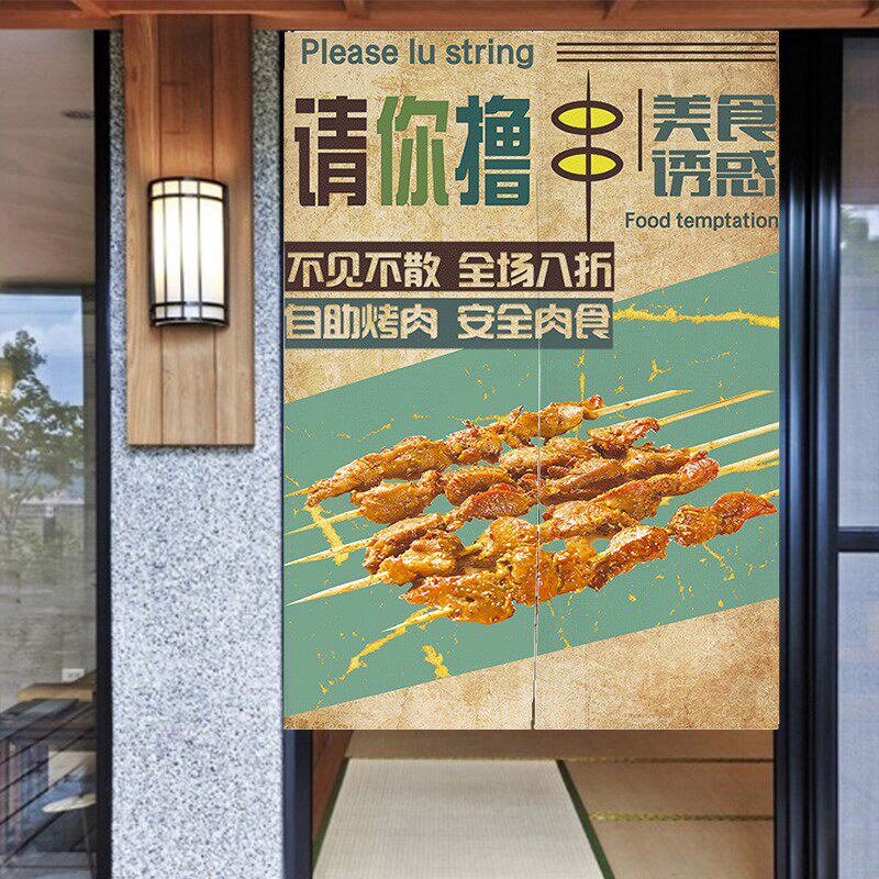 厨房门帘创意饭店半帘 烧烤撸串火锅餐厅布艺挂帘 复古隔断遮挡帘