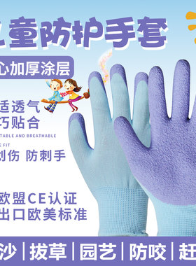 赶海成人儿童手套尼龙丁晴橡胶浸胶胶皮手套幼儿园防护套园艺拔草
