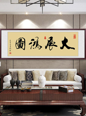生意兴隆书法字画诚信赢天下办公室装饰挂画公司店铺开业送礼贺匾