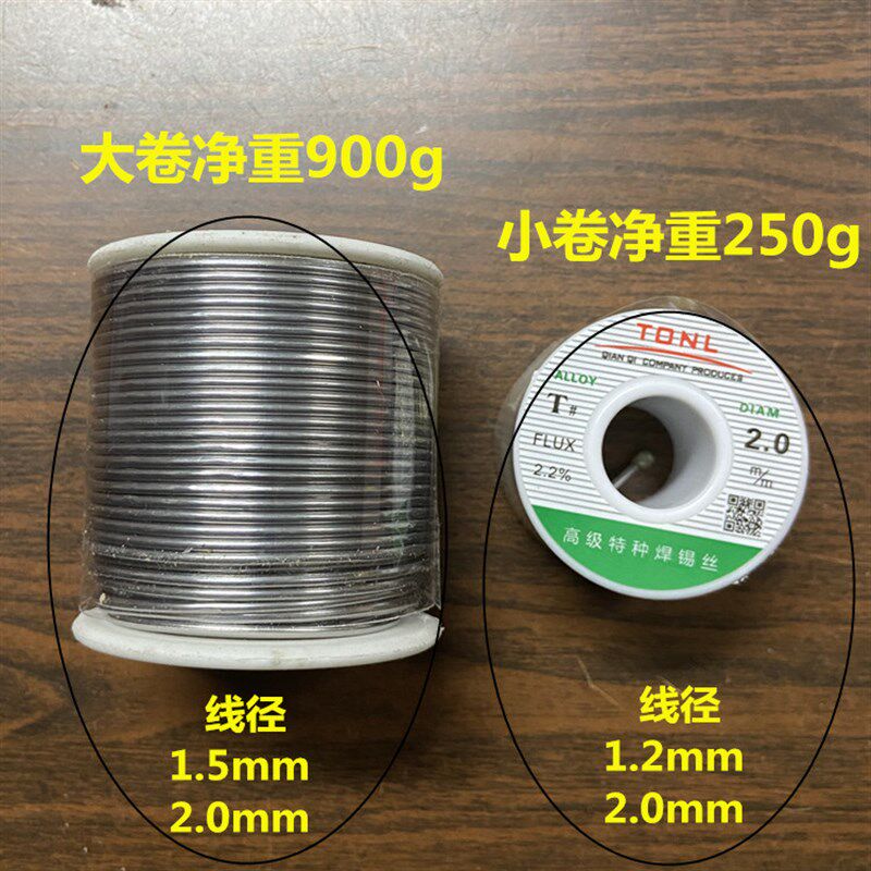 家用万能焊锡丝焊接不锈钢铜铁铝锡线特殊药芯焊丝焊锂电池镍片锌