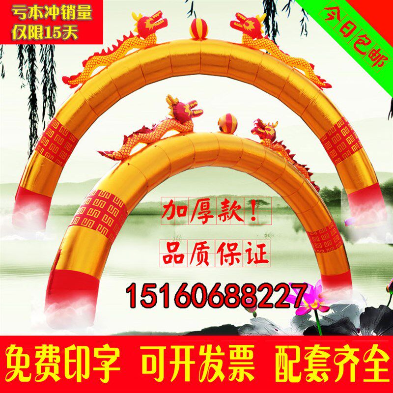 开业充气拱门 金色双龙拱门风机婚庆开业广告庆典彩虹门气模 包邮