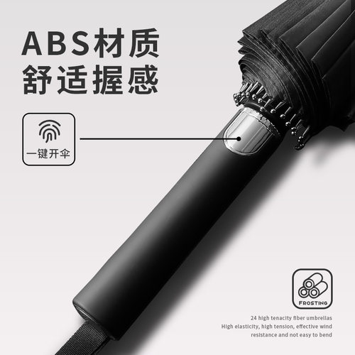24骨长柄雨伞男士大号自动加固加厚暴雨专用黑色直杆雨伞定制logo
