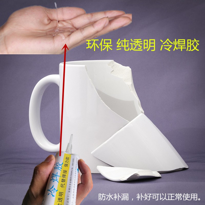 陶瓷破碎修补专用胶水茶杯修复青花瓷器无痕粘接碗盆瓷砖胶纪念品