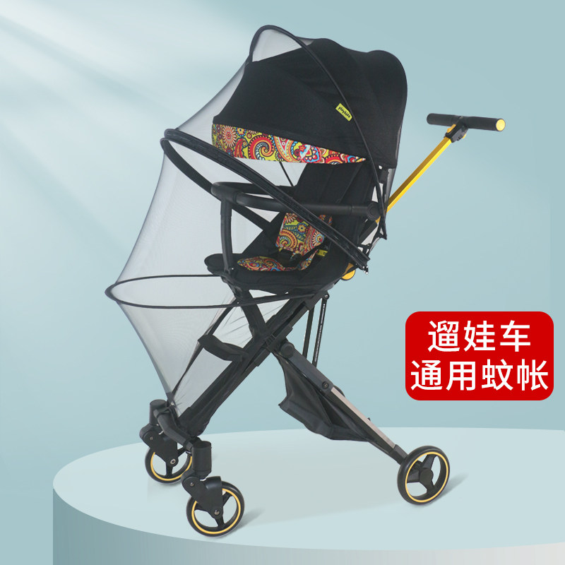 通用型遛娃车蚊帐全罩式加密遛娃神器双向蚊帐加大网纱婴儿车蚊帐