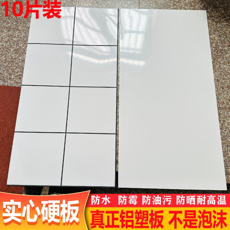 40x80自粘立体实心硬板铝塑板仿瓷砖墙贴厨房卫生间店面墙裙翻新