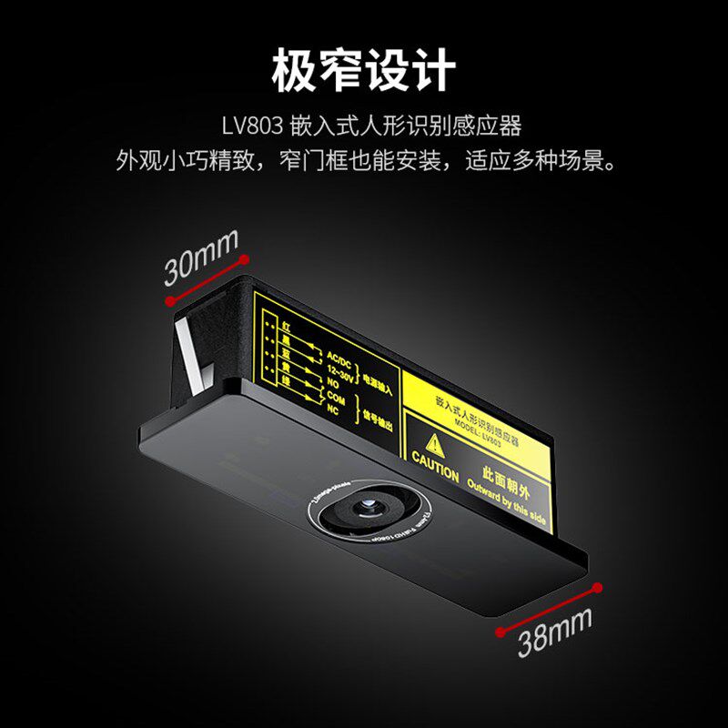 银方加博电动感应玻璃平移门人形侦测红外感应器人脸识别微波探头