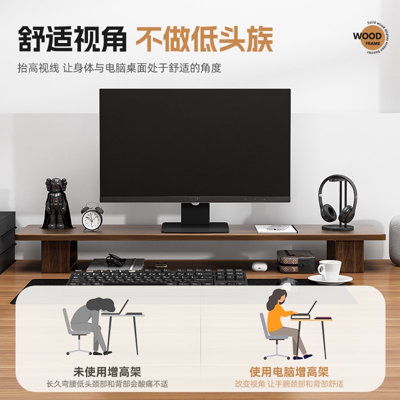 台式电脑显示器增高架笔记本支撑架实木电脑架办公桌面搁板置物架