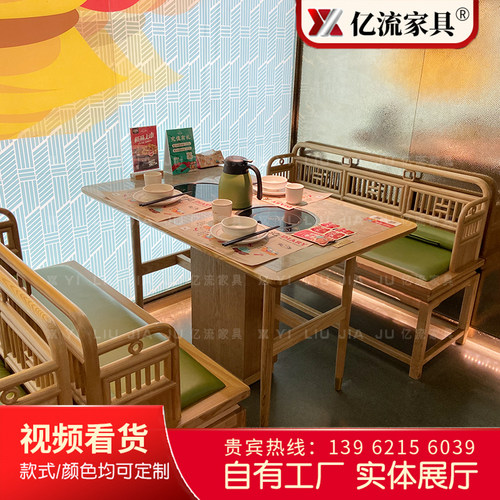商用实木新中式大理石无烟电磁炉火锅桌无烟净化设备桌椅卡座组合
