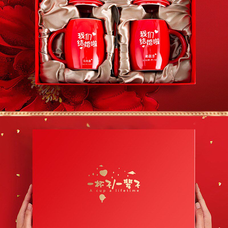新婚红色水杯结婚杯子一对套装喜陶瓷杯带盖勺情侣马克杯定制礼物