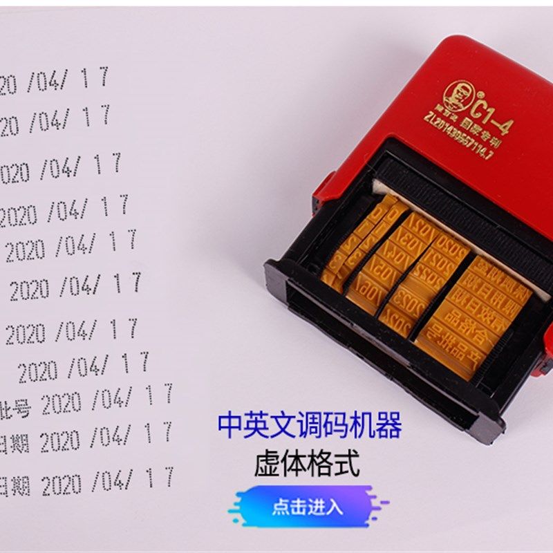 陈百万打码机打生产日期 手动打码器食品小型可调喷码日期印码机