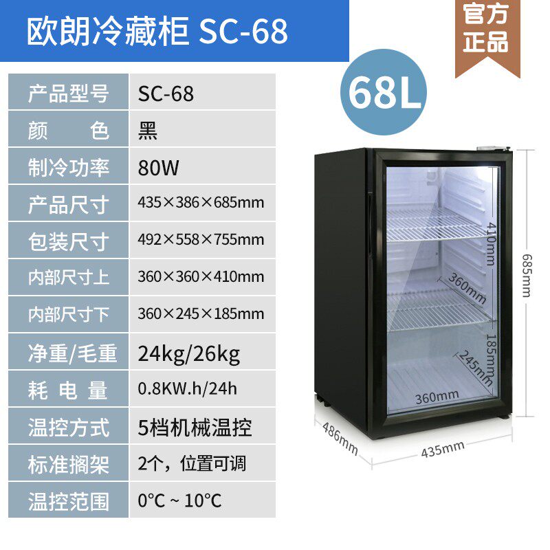 商用留样柜冷藏展示柜立式冷柜饮料茶叶冰柜玻璃门保鲜柜