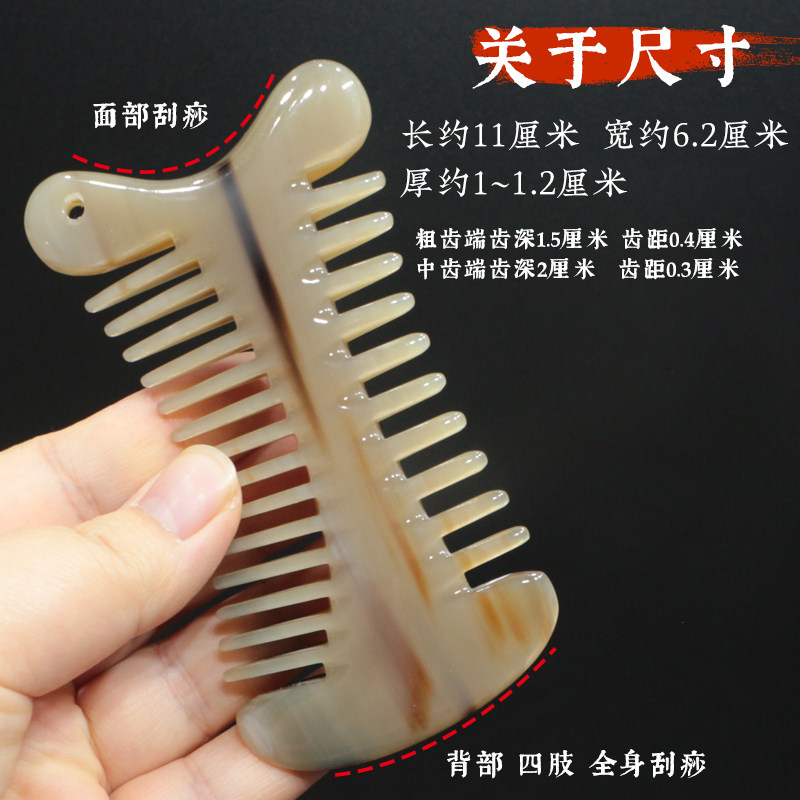天然白牛角刮痧头部按摩梳子 宽齿粗齿梳刮痧板片防静电 便携梳子