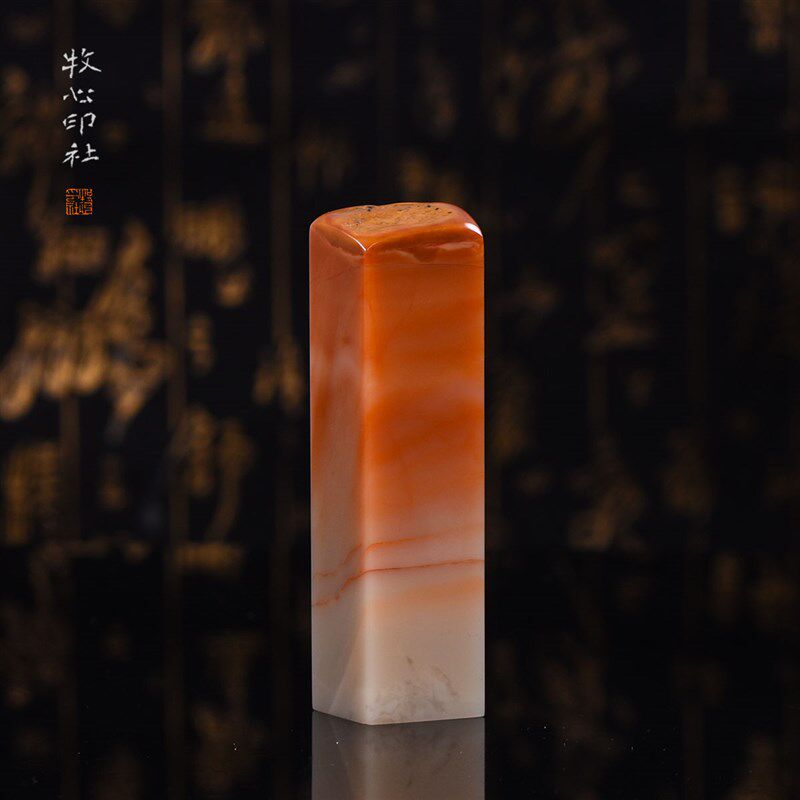 老挝石素章手工篆刻印章石料书画姓名刻章料青田寿山石2.0-2.5cm
