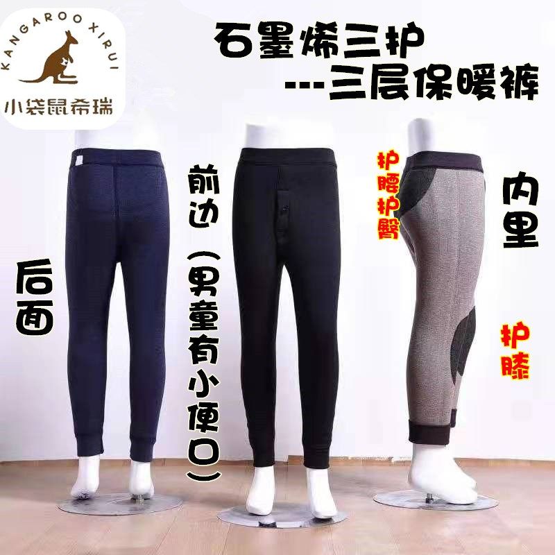 德绒加厚男童保暖裤秋冬三层秋裤中大童儿童内穿夹棉裤女童热能裤