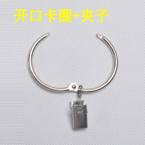 窗帘扣开口窗帘环窗帘圈固定安装挂钩挂环挂圈罗马圈成套小铁夹子