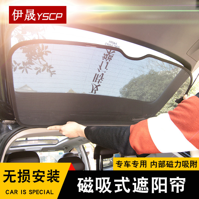汽车遮阳档窗帘侧窗防嗮纱窗磁铁磁吸车用隔热挡专车专用侧挡订制