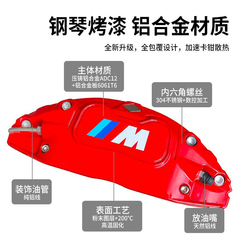 适用于宝马卡钳罩三系4系5系530 X1 X3X4刹车卡钳铝合金M标高性能