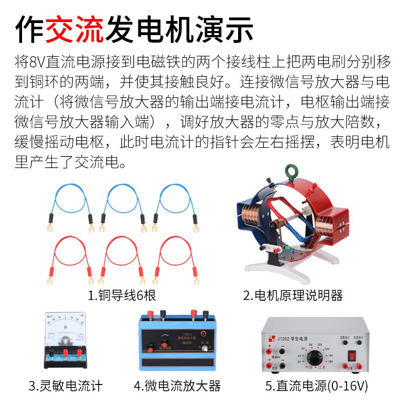 电机原理说明器演示器24020发电动机模型交直流高中物理实验教学