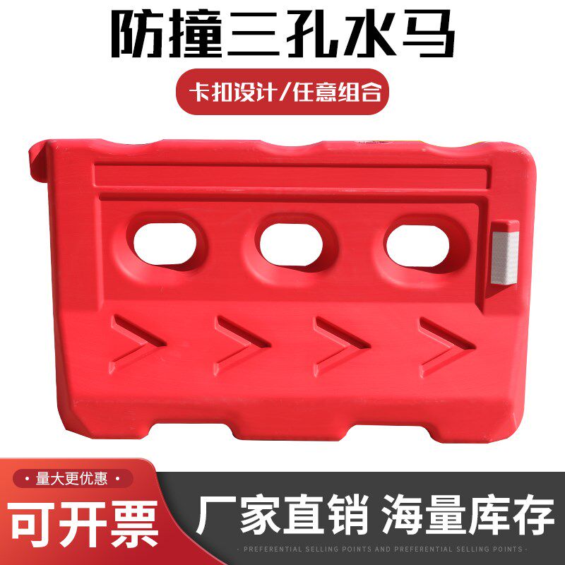 滚塑三孔水马注水围挡施工挡板工地围栏隔离墩塑料护栏胶马路障